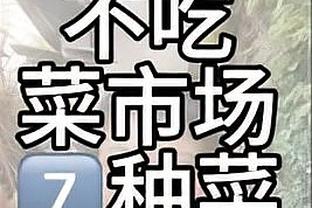 关键三分不进！巴特勒16中8空砍全场最高25分 外加3板2助1断